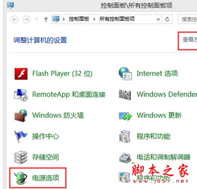 win8.1系统笔记本电脑关机后还在耗电的原因分析及解决方法图文教程