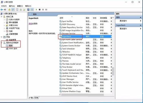 win10系统system进程占用cpu过高的处理方法