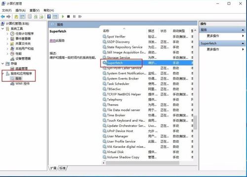 win10系统system进程占用cpu过高的处理方法