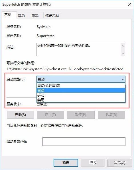 win10系统system进程占用cpu过高的处理方法