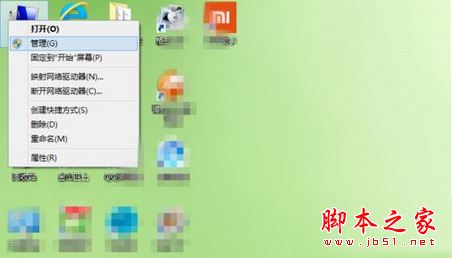 win8系统电脑插入手机提示这台计算机连接的前一个usb设备不正常的解决方法图文教程
