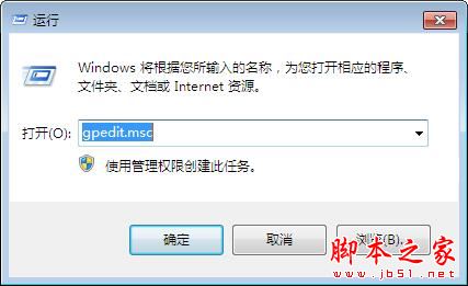 win7禁止运行某程序