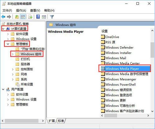 windows10启用防止媒体共享功能的方法
