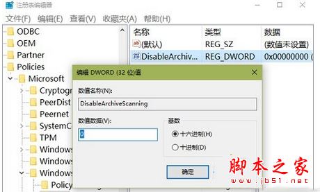 win7系统提示windows defender无法扫描选定的文件的原因及解决方法图文教程