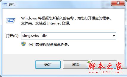 win7系统本机序列号忘记了怎么办？win7旗舰版系统查看本机序列号的图文教程