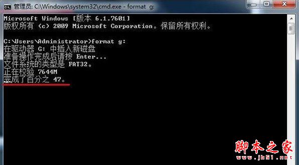 win7系统如何借助format低格命令进行u盘格式化?