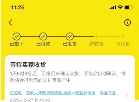 闲鱼自提怎么交易?怎么确认收货?