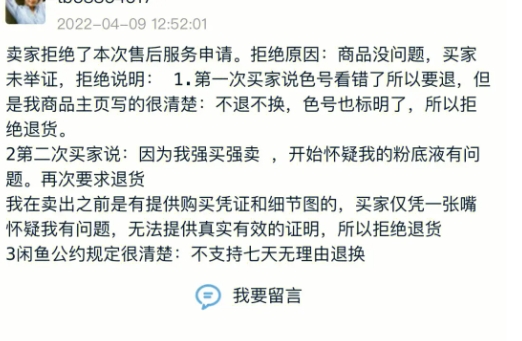 闲鱼退货运费谁承担?详细规则有哪些?