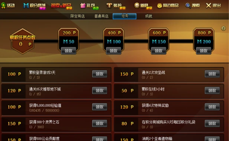 dnf积分商城积分什么时候清零?怎么获得积分?