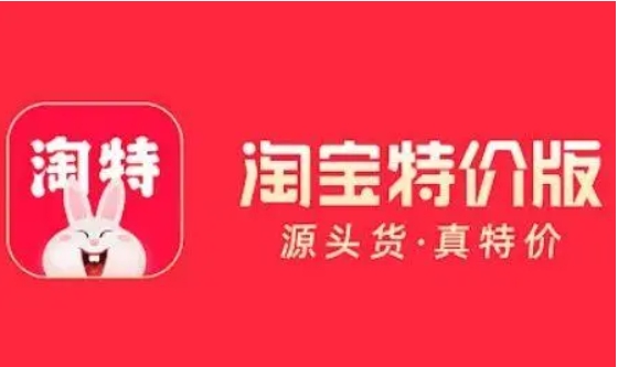 淘特的东西为什么这么便宜?是不是正品?
