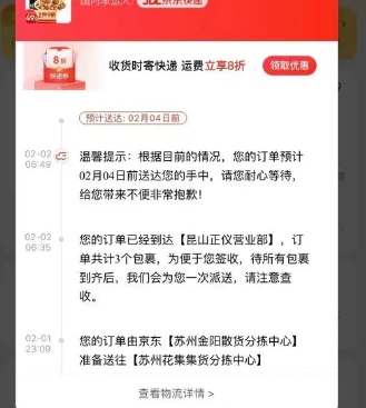 京东延迟发货赔偿标准是什么?晚一天会赔吗?
