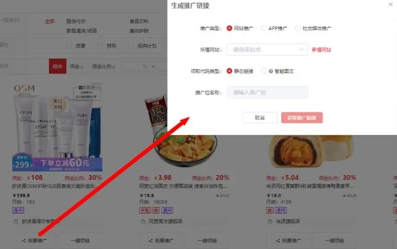 京东联盟怎么推广赚钱?方式和渠道有哪些?