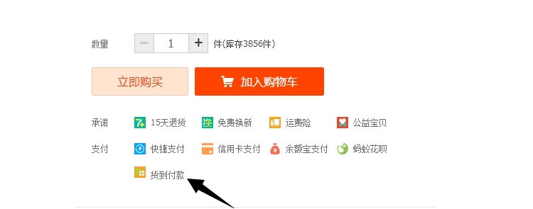 淘宝货到付款有什么风险?可以相信吗?