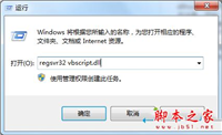 Win7系统开机提示dllhost.exe应用程序错误的两种解决方法图文教程