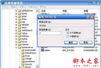 XP电脑如何在网上邻居隐藏自己