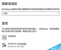 Win10的输入法如何切换呢?