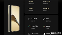 真我13 Pro+对比真我12 Pro+哪些升级? 一眼看懂配置区别对比汇总