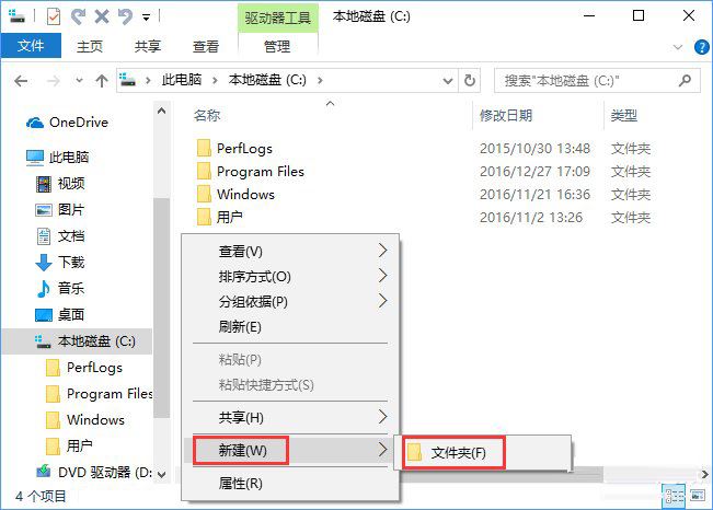 win10开始菜单的样式布局如何备份还原?
