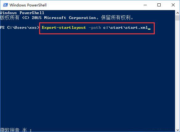 win10开始菜单的样式布局如何备份还原?