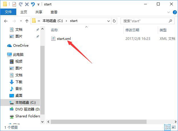 win10开始菜单的样式布局如何备份还原?