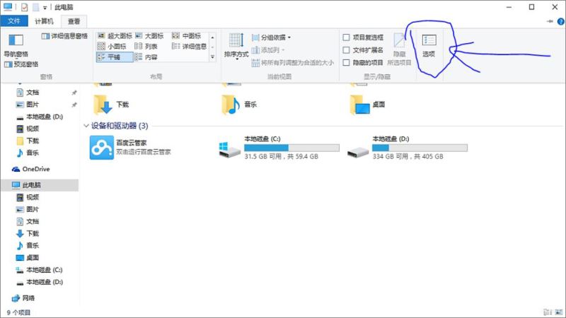 win10百度云管家盘符删除不掉的解决方法