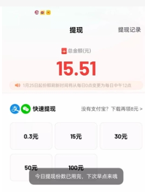 快手极速版能赚钱吗?靠不靠谱?