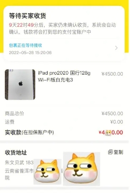 闲鱼虚拟物品怎么发货给买家?自动发货怎么设置?