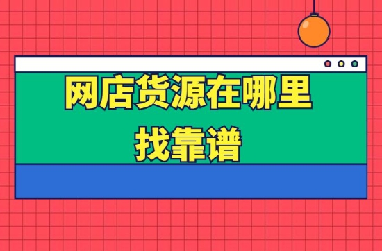 淘宝网购物货到付款怎么操作?靠谱吗?