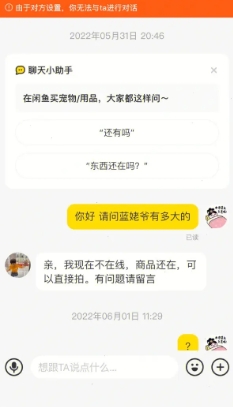 闲鱼卖东西有没有手续费吗?交易有风险吗?