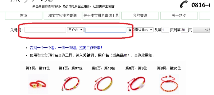 淘宝关键词排名查询工具有哪些?怎么提升才能靠前?