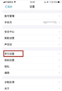 闲鱼能用花呗付款吗?支付怎么设置?