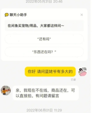 闲鱼卖东西有没有手续费?普通人适合做么?