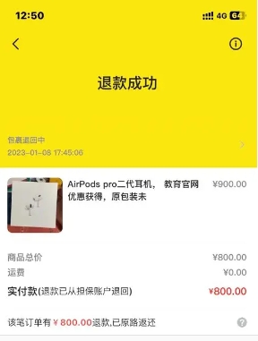 闲鱼被骗了钱怎么办才能把钱弄回来?怎么申请强制退款?