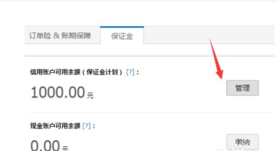 淘宝怎么关店?怎么退保证金?