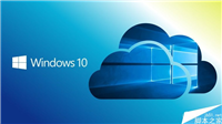 Win10 Cloud确认可付费升级完整版:详细步骤演示曝光