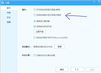 Win10百度云管家盘符删除不掉的解决方法