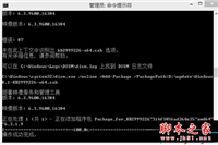 Win8.1系统电脑安装补丁失败提示此更新不适合计算机的解决方法图文教程