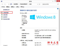 win8.1系统开机出现花屏怎么办?win8.1系统开机出现花屏的故障原因分析及解决方法