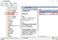 Win10怎么禁止关机自动更新?Win10禁止关机时自动更新的方法