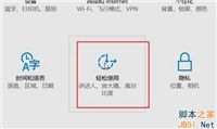 Win10系统鼠标怎么变大?Win10将鼠标变大的方法