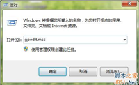 Win7怎么锁定浏览器首页?Win7锁定浏览器首页的方法