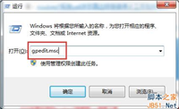 Win7开始菜单没有关机选项怎么办?Win7没有关机选项的解决方法