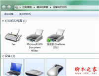 win7系统打印机缓存文件的路径如何更改?