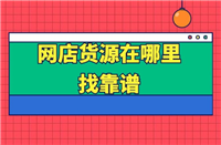 淘宝网购物货到付款怎么操作？靠谱吗？