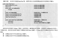 java的静态方法调用方式
