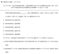 2023全国高考理综真题及答案解析（含全国甲卷、乙卷）