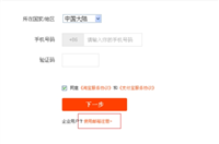 淘宝邮箱注册怎么申请？入口在哪里？