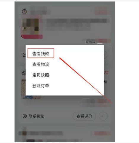 闲鱼收到的钱在哪里提现?如何查看是否到账?