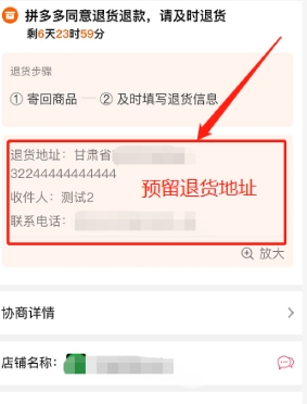 拼多多确认收货可以退货吗?规则有哪些?