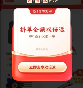 拼多多拼单返现50元是真的吗？在哪里领取？